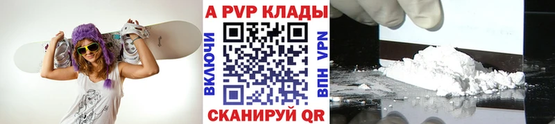 Alfa_PVP VHQ  как найти   Оленегорск 