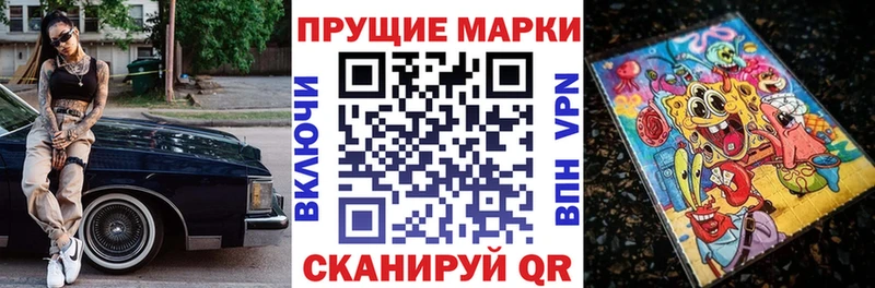 Наркотические марки 1,8мг  Оленегорск 